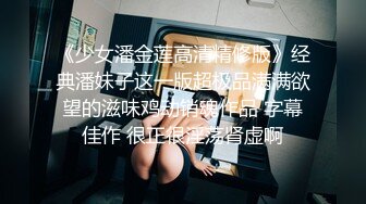 2023.05【推特网黄】湾湾萝莉甜妹【142小只马妮娜】脸穴同框自慰，嗲嗲的娃娃音，听了人都麻了，超赞！4