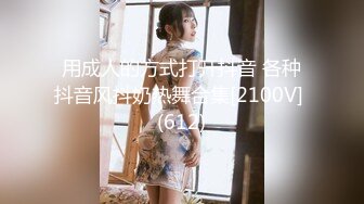 无水印12/17 双飞大奶妹子漂亮美女身材真好还划拳决定先操谁VIP1196