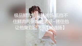 抖音网红「鱼律律」金主高定1V1大尺度裸聊，高颜值揉捏巨乳，伸舌头翻白眼摩擦美穴高潮脸很勾引人