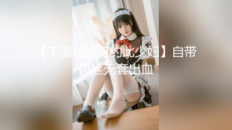 OnlyFans極品網紅蘿莉正妹loliii大尺度劇情系列付費私拍 為了抵房租用肉體償還1集