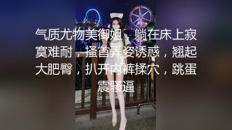 绳奴小可姨妈过去又被大哥调教，黑丝情趣绳艺捆绑，逼逼和奶子被跳蛋玩弄，跪地爬行让大哥打屁股和骚奶子