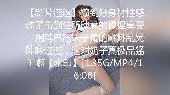 【流氓小鬼探花】赵总小弟约操小少妇，沙发69，蜂腰翘臀，淫荡小骚货这身材不错，后入观感极佳