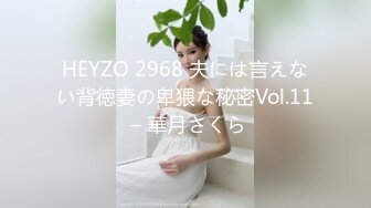 精东影业 JDYL-008 富二代挑战黑丝美女面试官