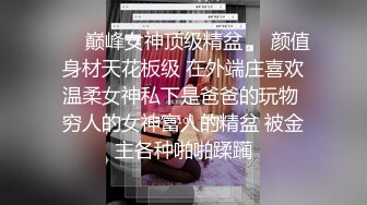 ⚫️⚫️顶级身材长腿女神户外露出裸行，裸体健身，推特优质调教大佬MonsterBuBu订阅，圈养极品母狗4P露出