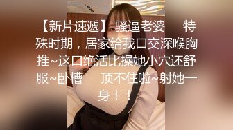   良心主播洗澡洗白白，卧室中露脸女上位操逼秀无套啪啪，只留了一撮逼毛