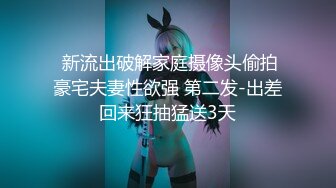 【极品稀缺欧美摄像头破解】白天家没人 叫漂亮女友来家爽一炮 性爱最高境界快感“吸”和“操”