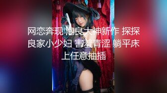 TML009 李娜娜 青梅竹马缺钱只好下海做鸡 天美传媒