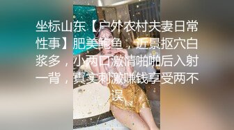 坐标山东【户外农村夫妻日常性事】肥美鲍鱼，近景抠穴白浆多，小两口激情啪啪后入射一背，真实刺激赚钱享受两不误