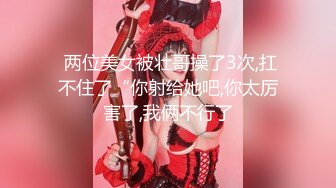 【新速片遞】Onlyfans极品白虎网红小姐姐NANA⭐出轨给男友看⭐4K原档流出