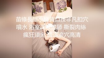 【极品❤️校花女神】黑夜色色✿ 丝袜控女神身材好到爆 女上位抽插嫩穴汁液泛滥 美妙呻吟催精魂曲 淫媚表情色欲大发[1.3G/MP4/1:16:53]