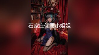 【今日推荐】知名91女神〖丽萨〗VIP粉丝团私拍流出 各式调教玩操极品女神『小景甜』颜射篇