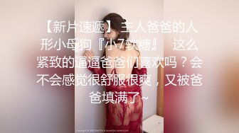 我的女友会喷水～爆操后入连衣裙女友 白浆都被草出来了！