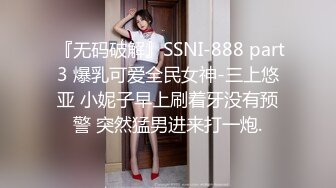 横扫会所美女【伟哥足浴所寻欢】会所走起 先操00后豪乳妹纸 换老铁再操高颜值会所头牌美女