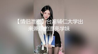 12/8最新 御姐AV级大作嘴里叼两根鸡巴下面还被舔逼VIP1196