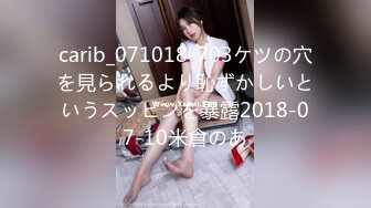 carib_071018-703ケツの穴を見られるより恥ずかしいというスッピンを暴露2018-07-10米倉のあ