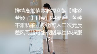 《泄密》大一校花母狗极度反差，刮阴毛肛交啪啪调教，边给男友打电话边被爸爸狂肏