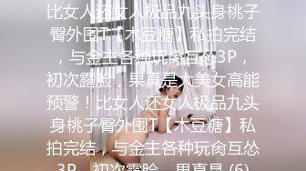 性感叮当极品女妖Part2