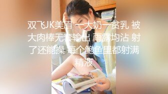 《魔手外购极品CP》女厕逼脸同框偸拍各种女人大小便~有熟女有良家少妇有年轻气质小姐姐~轻熟女蹲坑在思考人生 (7)