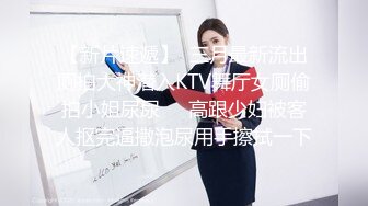 第一个喷水妹，身怀绝技，还是个一线天【嘻嘻嘻酱】大奶子学生妹，后入无套做爱不满足，自己玩喷水！