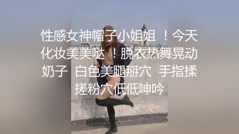  女仆装好身材娇小耐操小姐姐激情啪啪，跪着深喉插嘴自己揉奶子，上位骑乘打桩操的喊不要