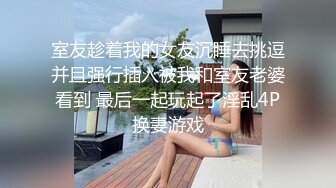 超清原创酒后上头趁妹妹熟睡不管生理期强插内射第二天跟我翻脸了