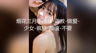 扣扣傳媒 91Fans FSOG046 網瘾JK少女的以性換租 粉色情人