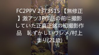 FC2PPV 2373515 【無修正】激アツ3P作品の前に撮影していた正真正銘の初撮影作品　恥ずかしいワレメ/村上まり(21歳)