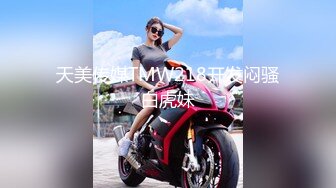 STP30436 【极品女神顶级网红】劲爆网红美女『柚子猫』OF原版新作-极品肉丝两连发 蒙眼怼操内射