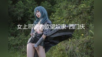 极品爆乳顶级女神『王瑞儿』2022最新艳作喷水+吐奶+玩穴+高潮+巨乳 搞得不断骚叫