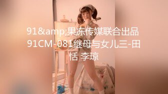 國產AV 天美傳媒 TMW136 我的妄想女友一到家先口交 羽芮(壞壞)