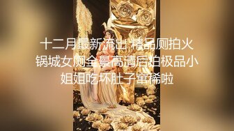 《换妻探花》今晚约了一对小夫妻，气质美少妇先打扑克