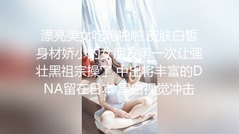 寻花偷拍系列-男主3500约操身材苗窕的洋装美女…