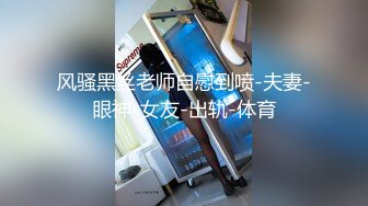 【极品性爱??丝袜骚妻】某论坛大神最新性爱自拍??骑操黑丝老婆后面反被骑 顶操冲刺粉穴的感觉好爽 高清720P原版无水印