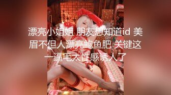  淫荡娇妻 叫这么大声不怕你老公生气吗？他现在就喜欢看我被别人操