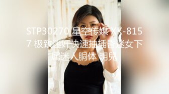 STP26367 本人比照片漂亮，美女再来一炮，上位骑乘操起来舒服，很耐操持续输出爆插 VIP0600