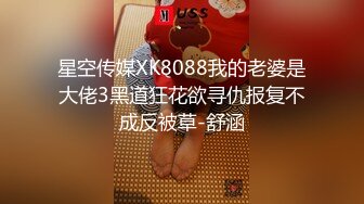 台湾SWAG Daisybaby黑絲高跟鞋女秘書和主管出差瘋狂抽插大量口爆射精