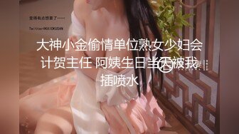 MKY-TH-001春药迷奸器张老师-夏晴子