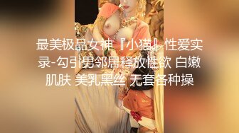 【新片速遞】 黑丝露脸高颜值御姐的诱惑，肤白貌美开档丝袜淫声荡语，表情好骚揉着奶子玩着逼，道具抽插浪叫特写冒白浆