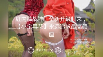 《硬核秘万人求购》真Q折磨性N On_lyFans推_特女N调J界天花板大佬POCA各种手法招式玩穴强_制喷潮妹子失控嗷嗷乱叫 (1)