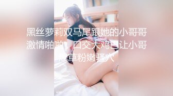  大圈高素质外围美女爆乳美腿激情爆操，解开内衣吸吮奶子，拔下内裤拨弄阴蒂