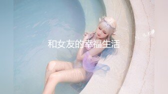 李沁风骚黑丝喷射女教师（无码）