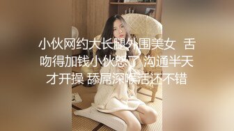 小伙网约大长腿外围美女  舌吻得加钱小伙怒了 沟通半天才开操 舔屌深喉活还不错