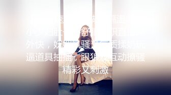 【迷奸睡奸系列】❤️剧情演绎❤️小美人被掐晕过后被各种玩弄，吃奶子，大屌插逼，狂艹一顿，巨爽无比！