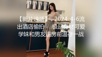  绝美容颜 性感黑丝 大奶翘臀眼镜妹被单男猛烈撞击极度刺激 场面超疯狂