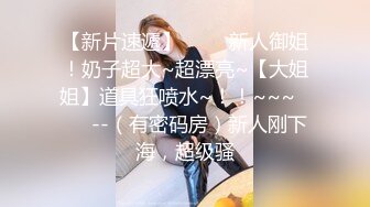 青岛大学女友第一次公开后入