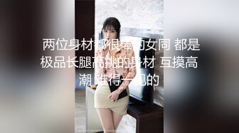 #国产精品 #捆绑 托奴所之良家女的绳与性 丽姬之欢 第2集