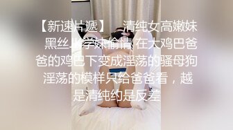 【新片速遞】欲望强烈的黑丝兔女郎少妇露脸一个人跟狼友发骚，自己舔奶头抠逼逼，掰开骚穴给狼友看，各种骚浪动作不断