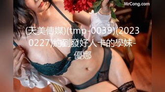 TZ127 麻豆传媒 兔子先生监制 赌场潜入女搜查官 香月怜