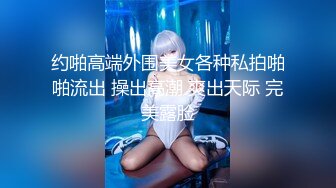 ⚫️⚫️顶级网红泄密！价值万元斗鱼ASMR四大女主播之清纯路线女神【小女巫露娜】私定全集，经济的萧条只好下海了