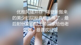 ⭐性感小骚货⭐淫乳女神〖下面有根棒棒糖〗上门按摩师免费升级无套插入，超顶身材极度淫骚，光听这个声音就受不了